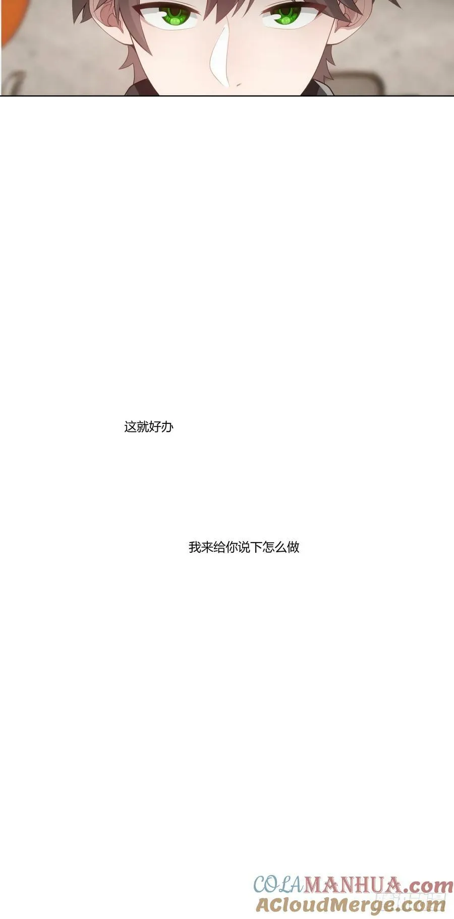我平生最痛恨渣男 第35页