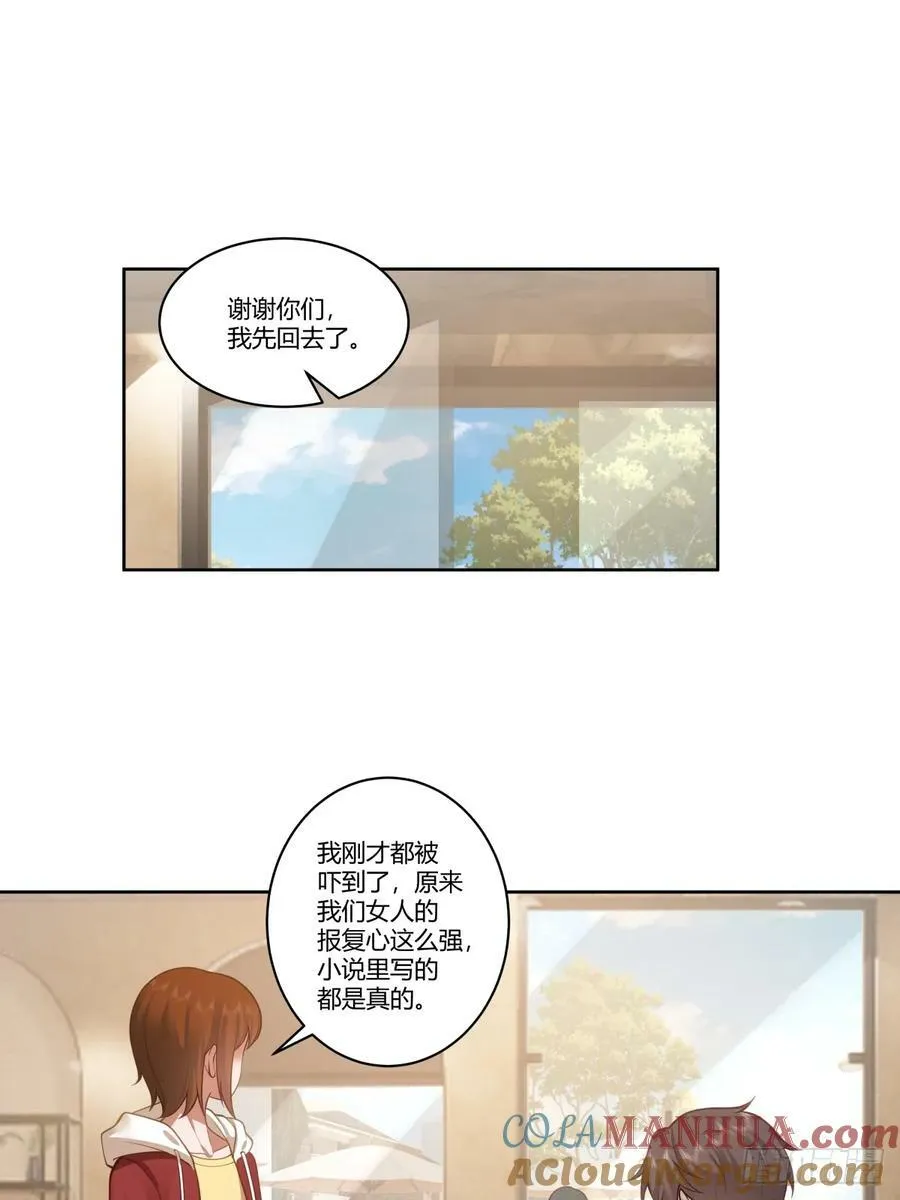 报复进行时 第4页