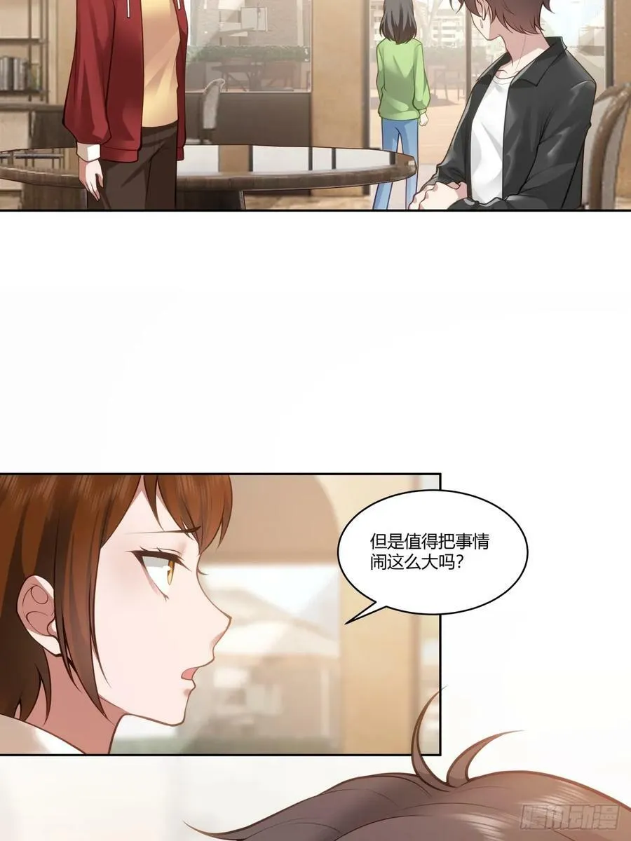 报复进行时 第5页