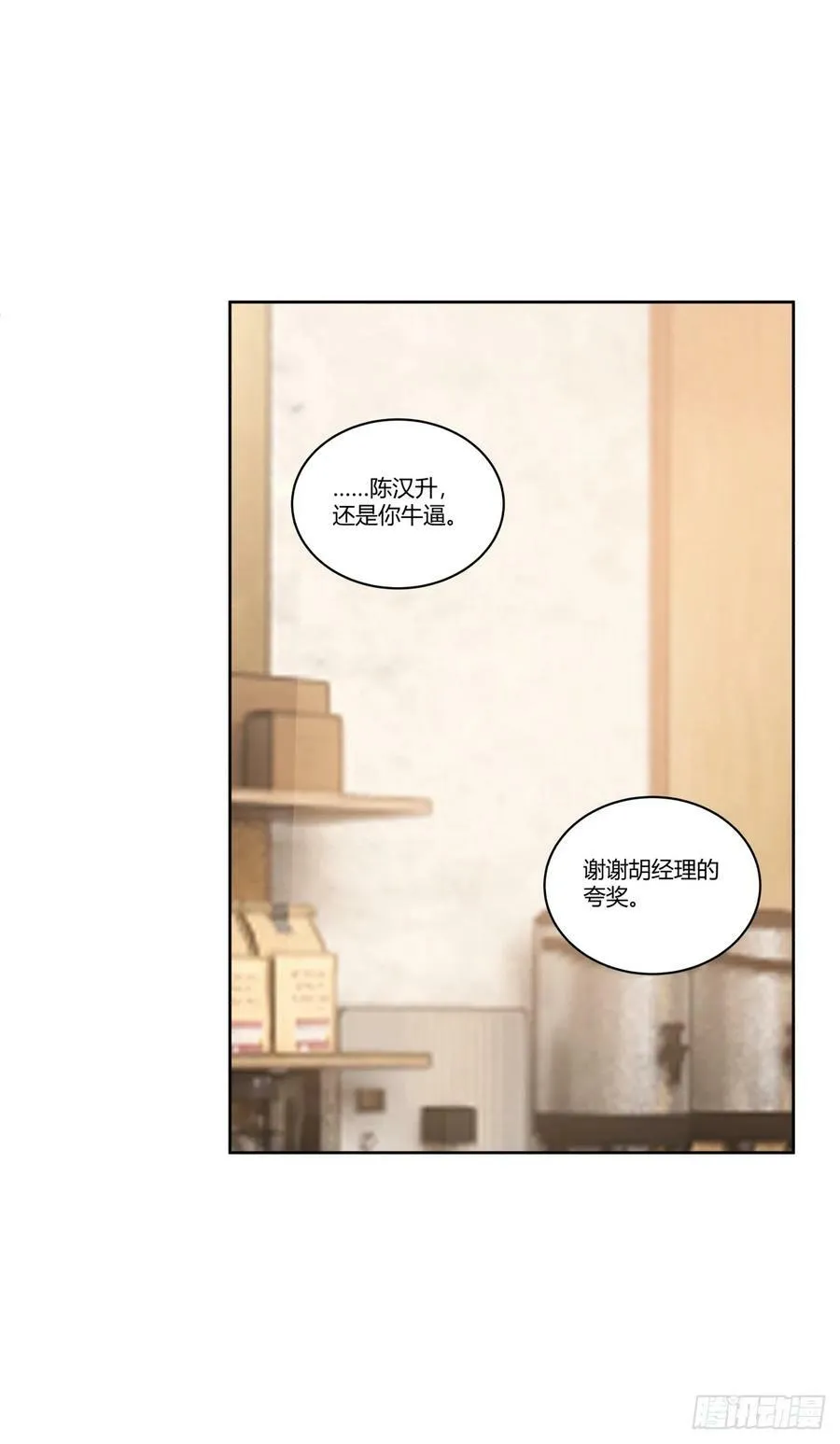 报复进行时 第9页