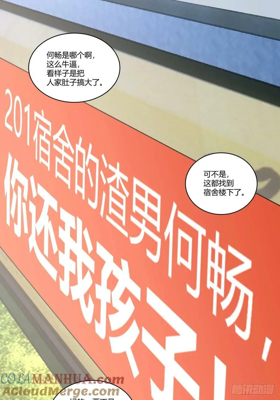 报复进行时 第13页
