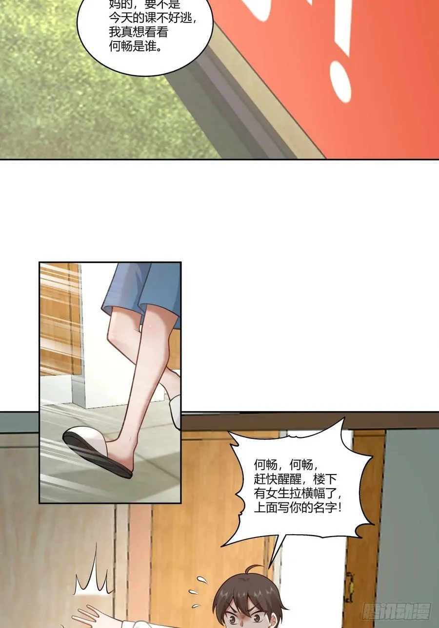 报复进行时 第14页