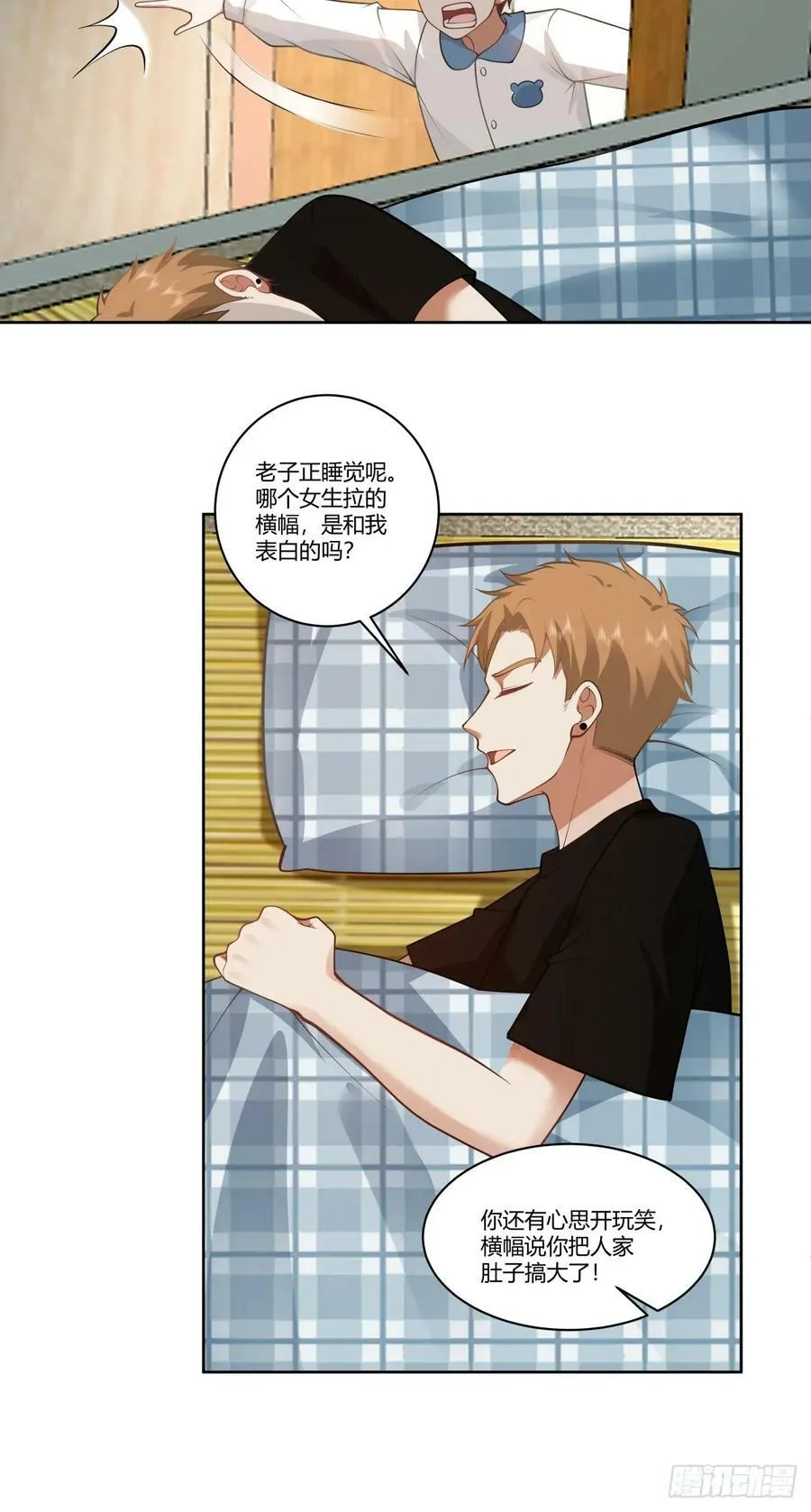 报复进行时 第15页