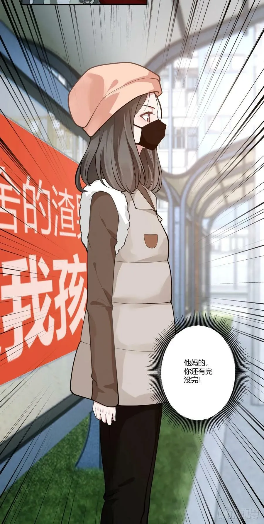 报复进行时 第18页