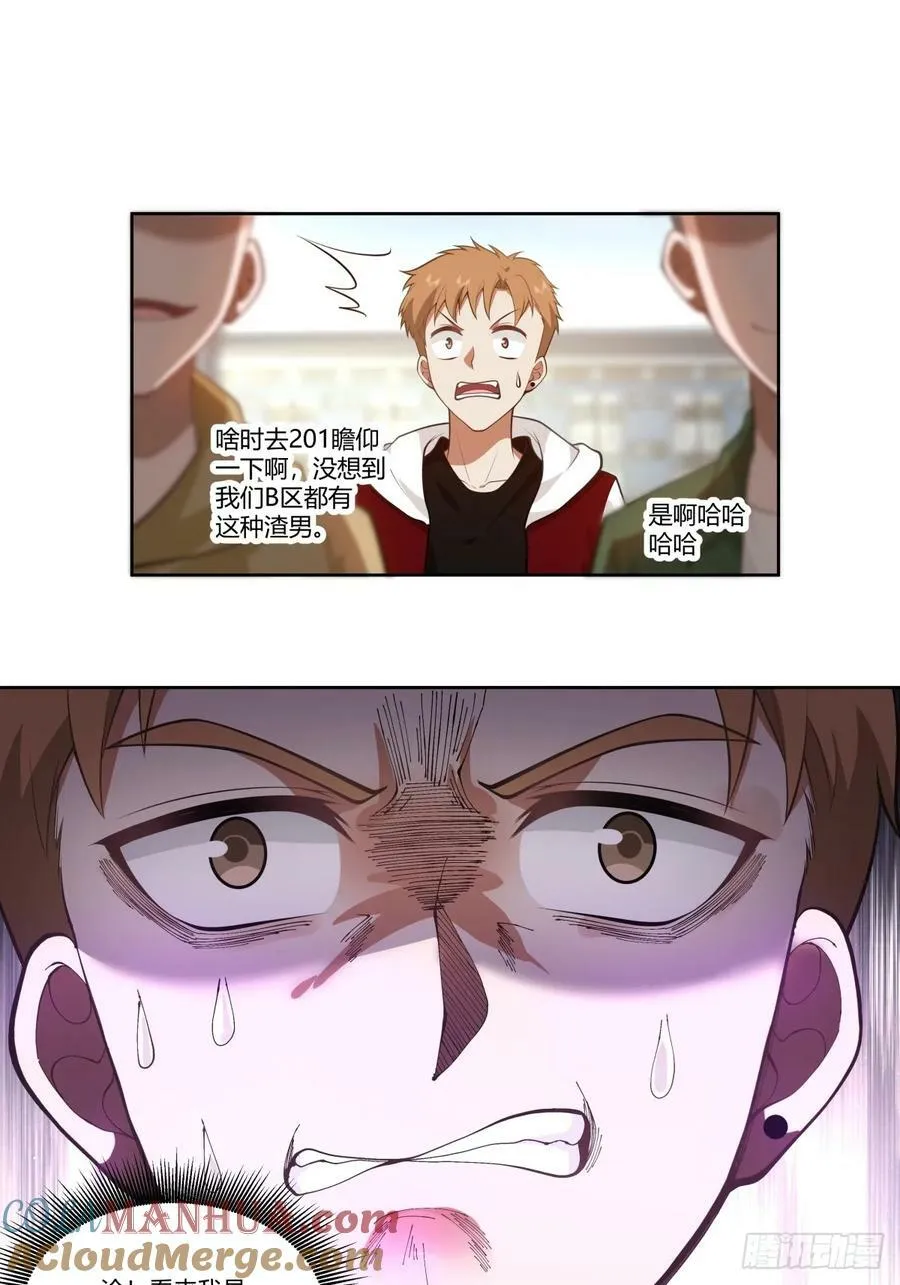 报复进行时 第19页