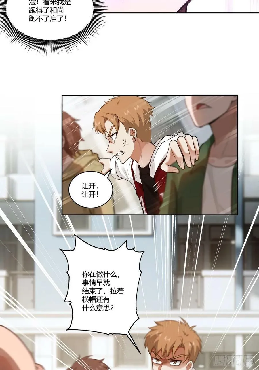 报复进行时 第20页