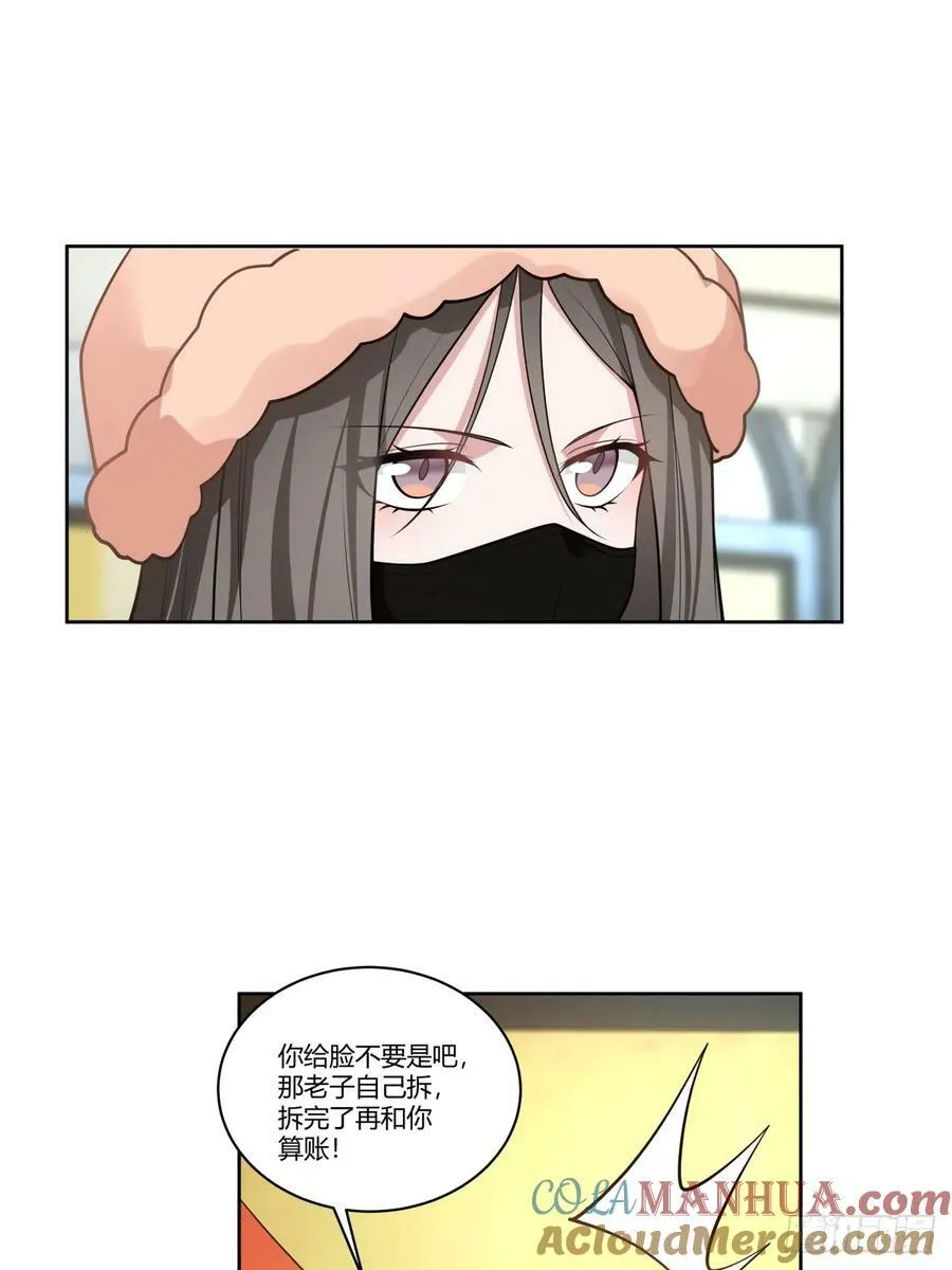 报复进行时 第22页