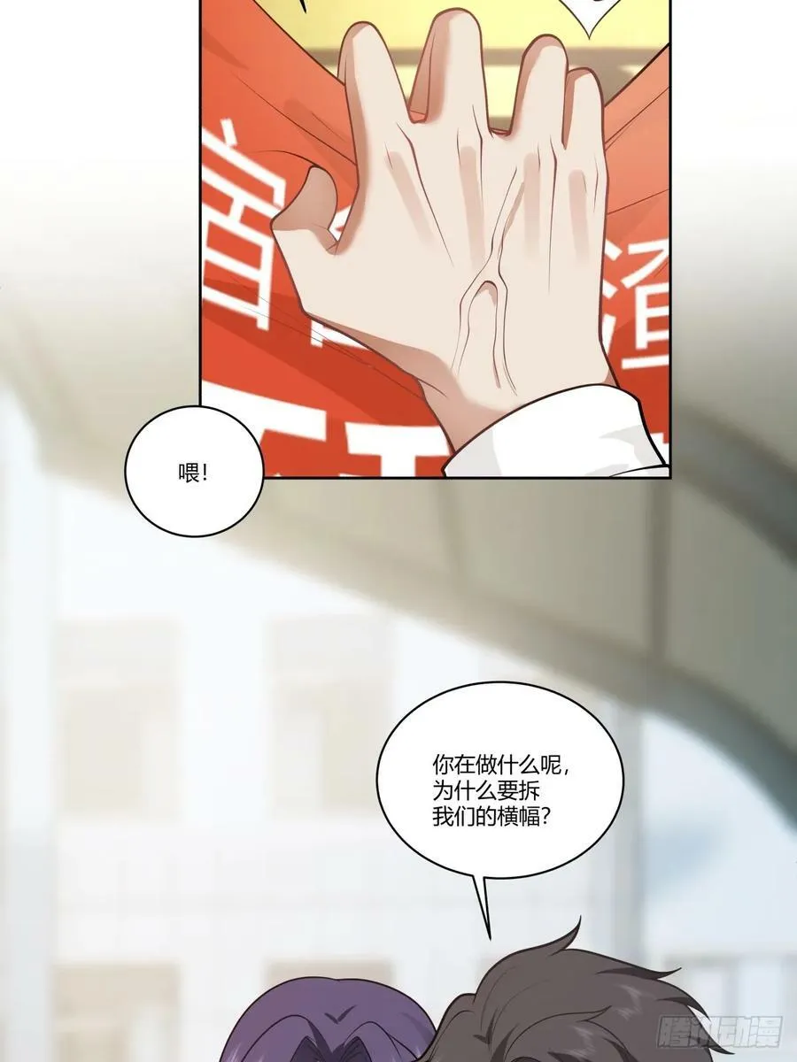 报复进行时 第23页