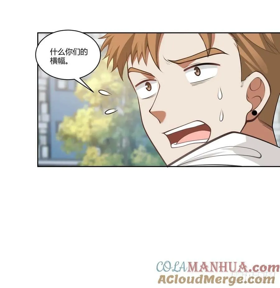 报复进行时 第25页