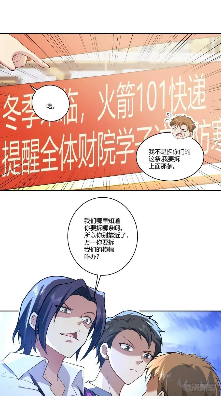 报复进行时 第26页