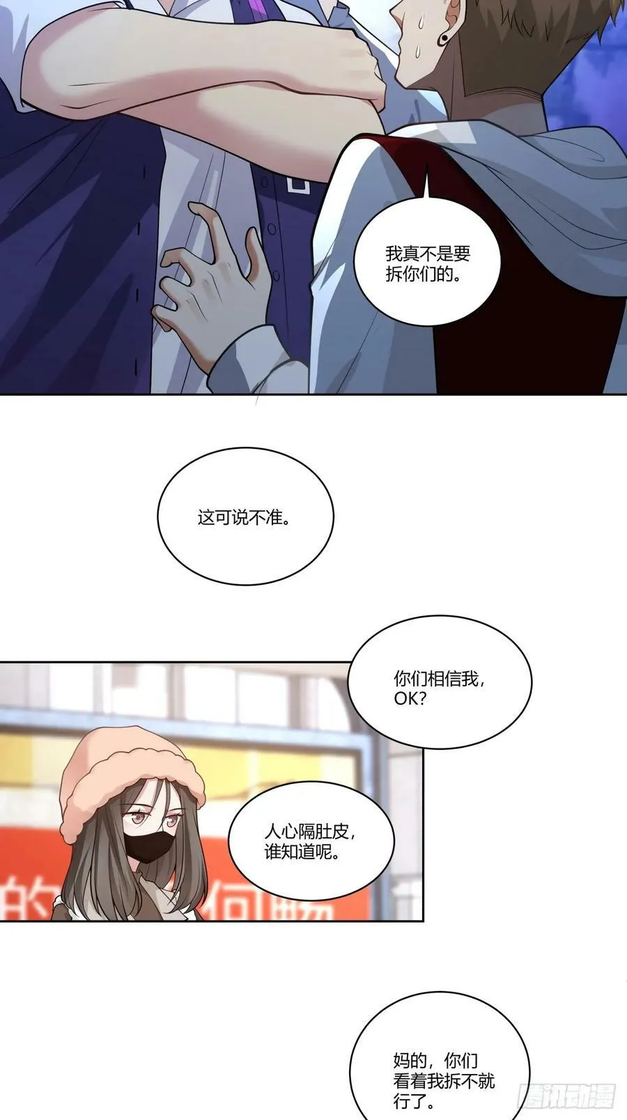 报复进行时 第27页