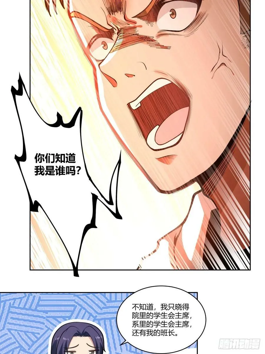 报复进行时 第30页