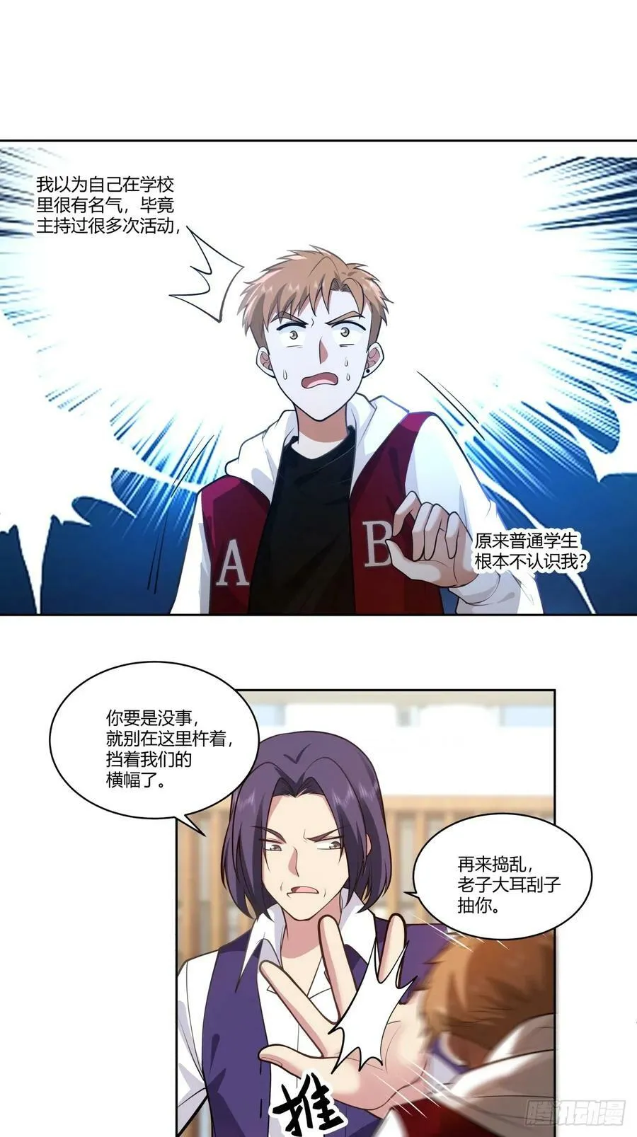 报复进行时 第32页