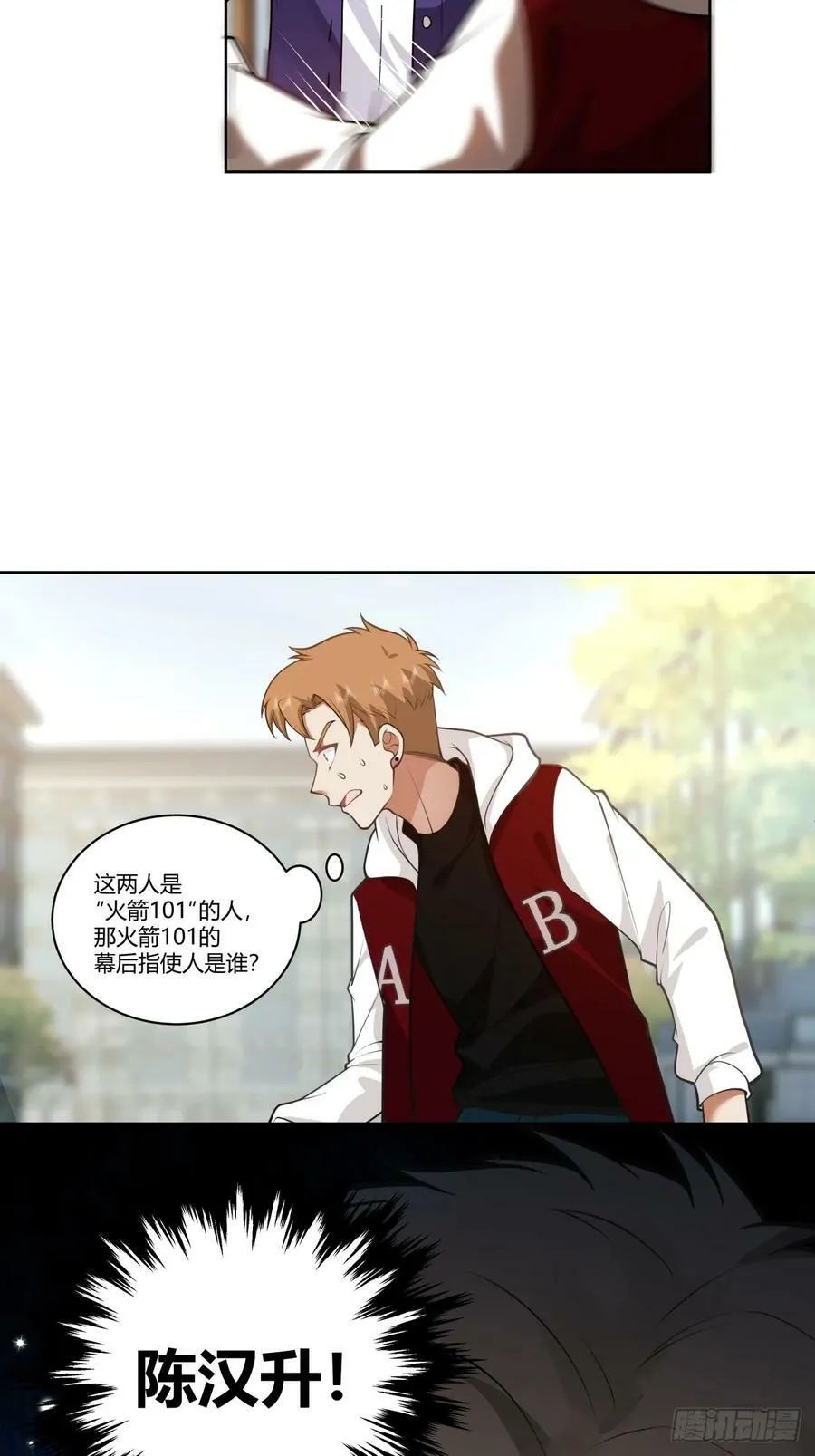 报复进行时 第33页