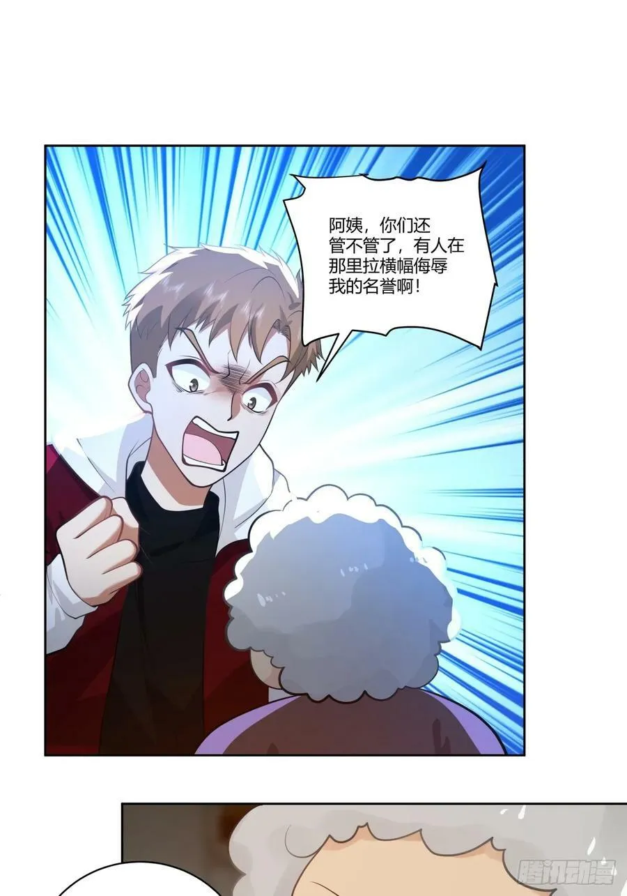 报复进行时 第35页