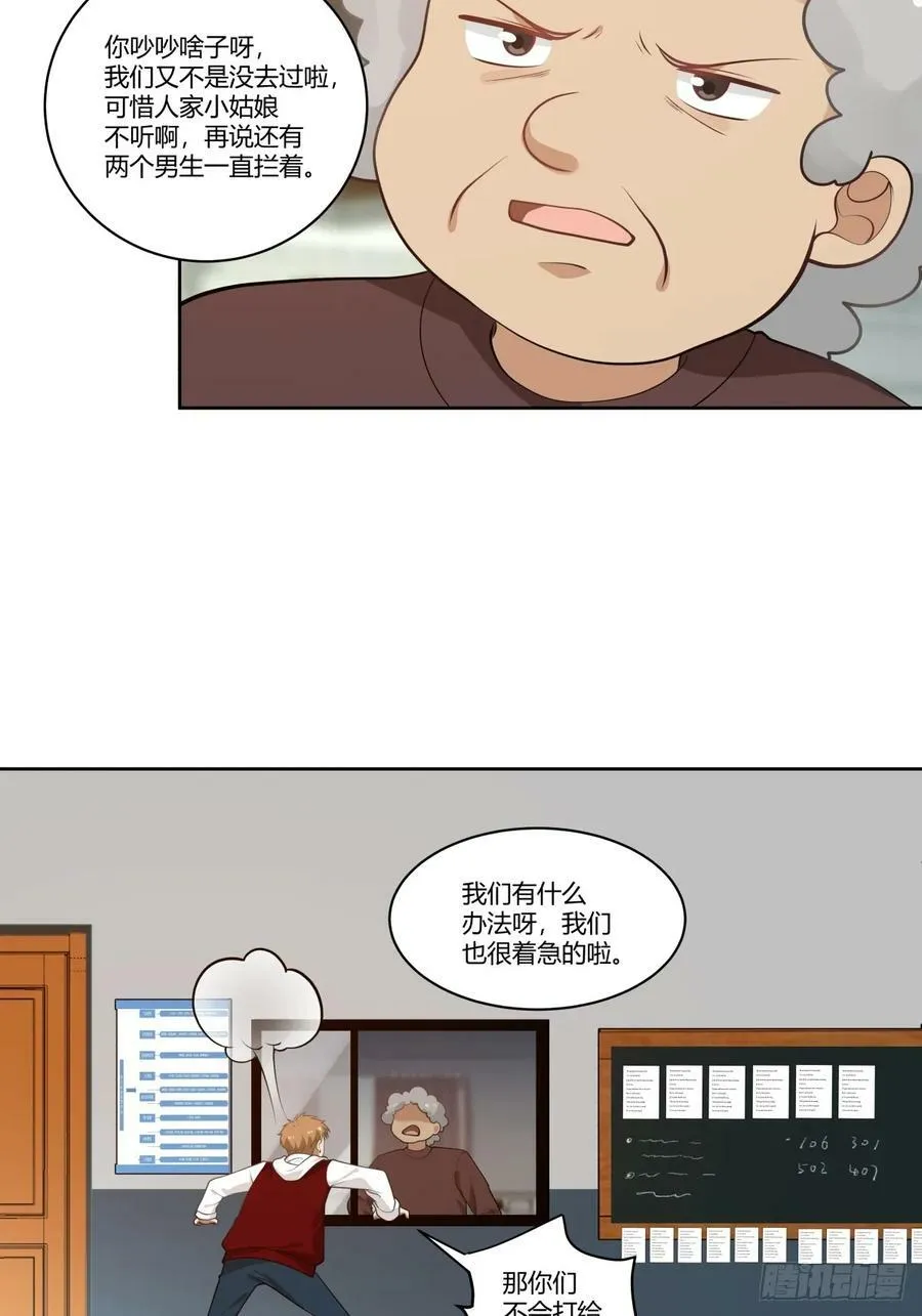 报复进行时 第36页