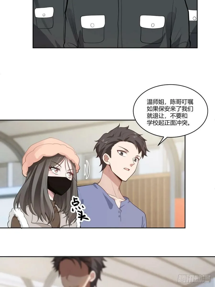 报复进行时 第39页