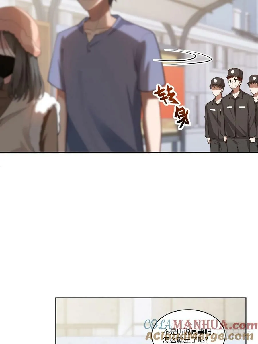 报复进行时 第40页