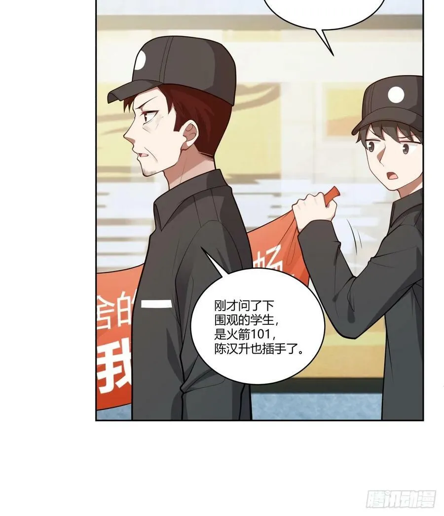 报复进行时 第41页
