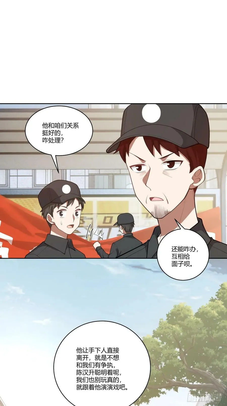 报复进行时 第42页