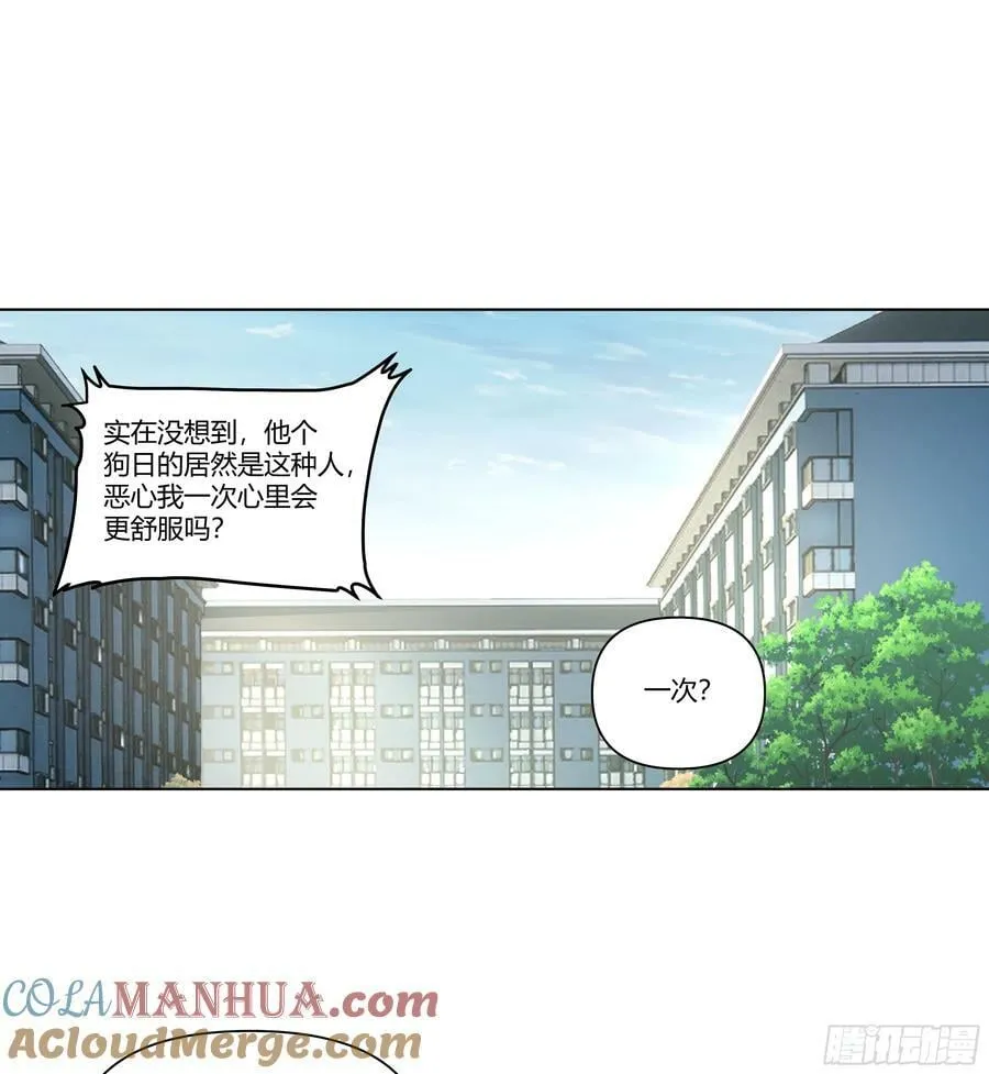 恶人自有恶人磨 第4页