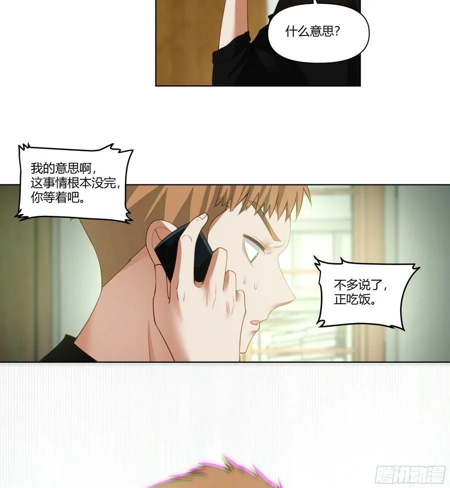恶人自有恶人磨 第6页