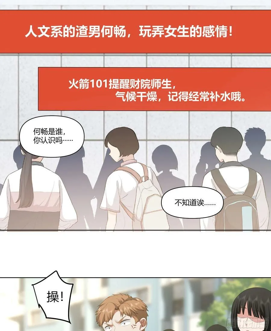 恶人自有恶人磨 第9页