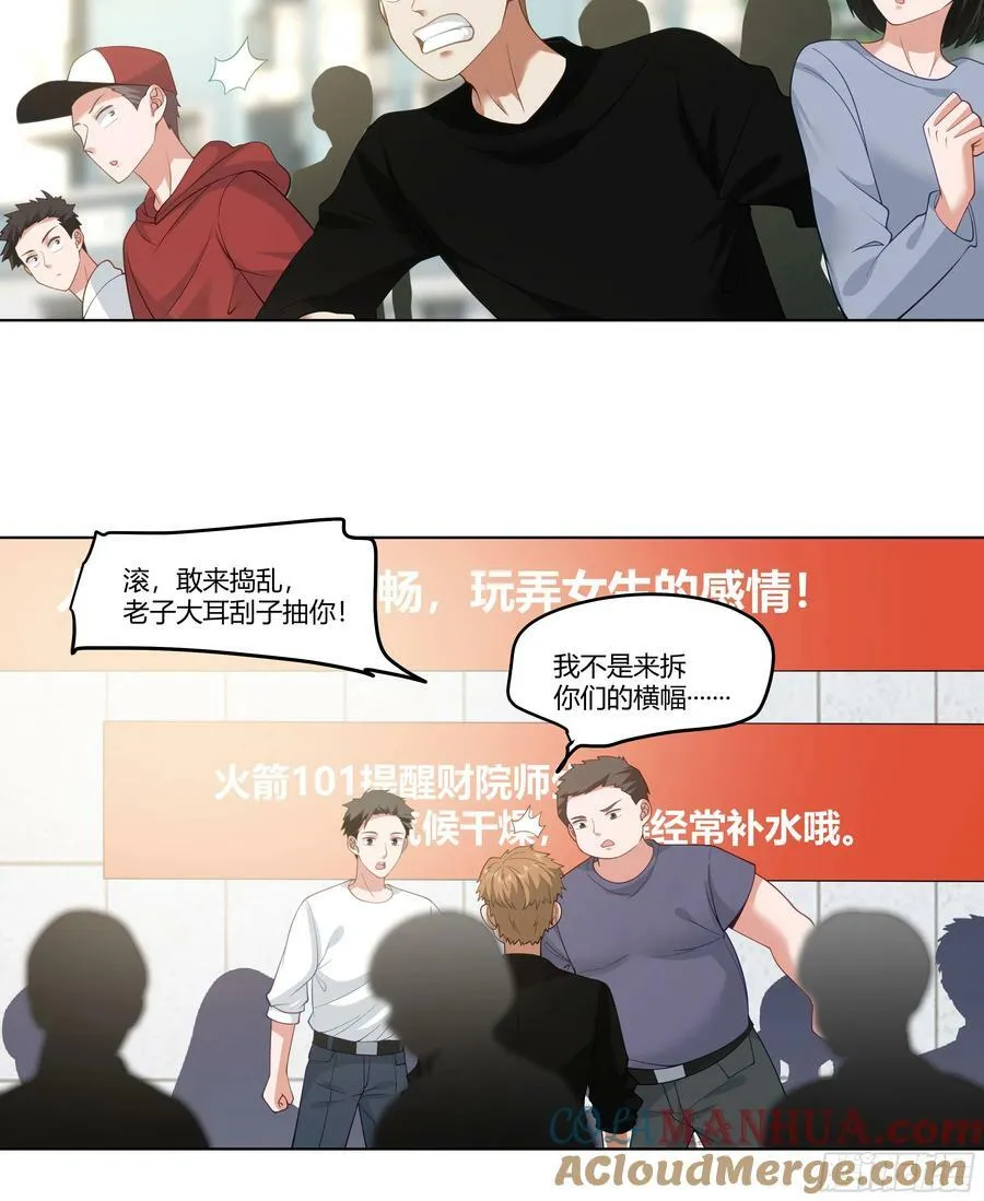 恶人自有恶人磨 第10页