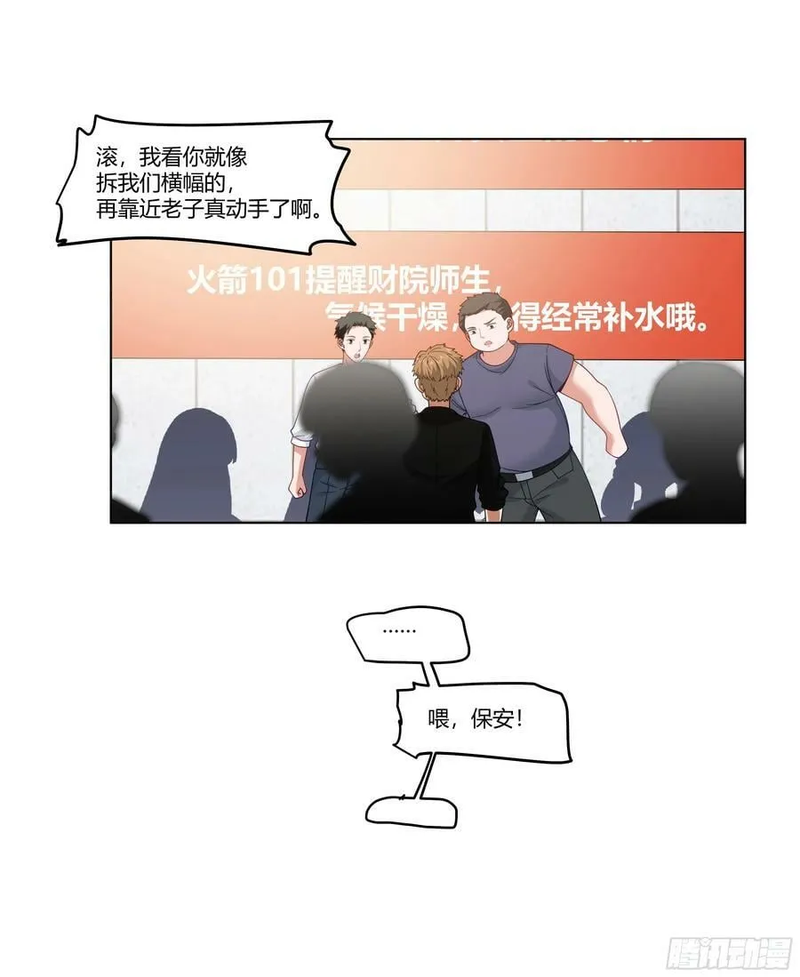 恶人自有恶人磨 第11页