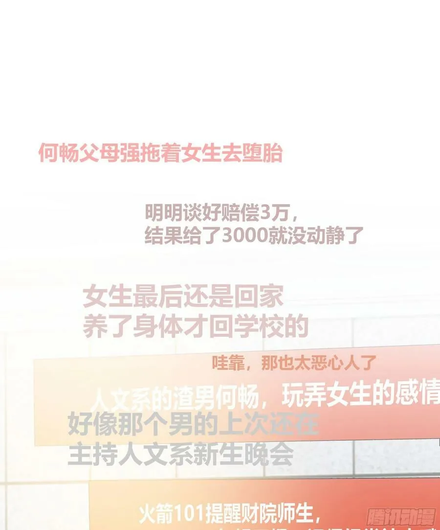 恶人自有恶人磨 第12页