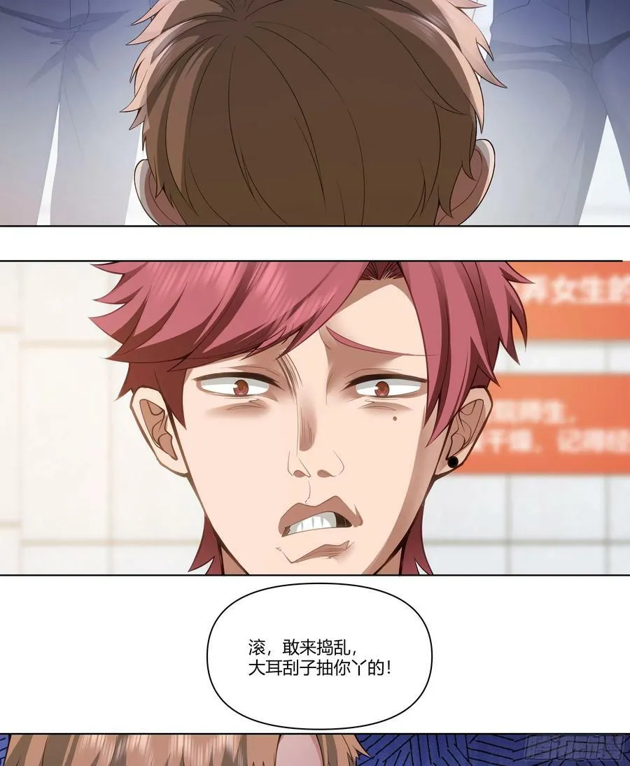 恶人自有恶人磨 第17页