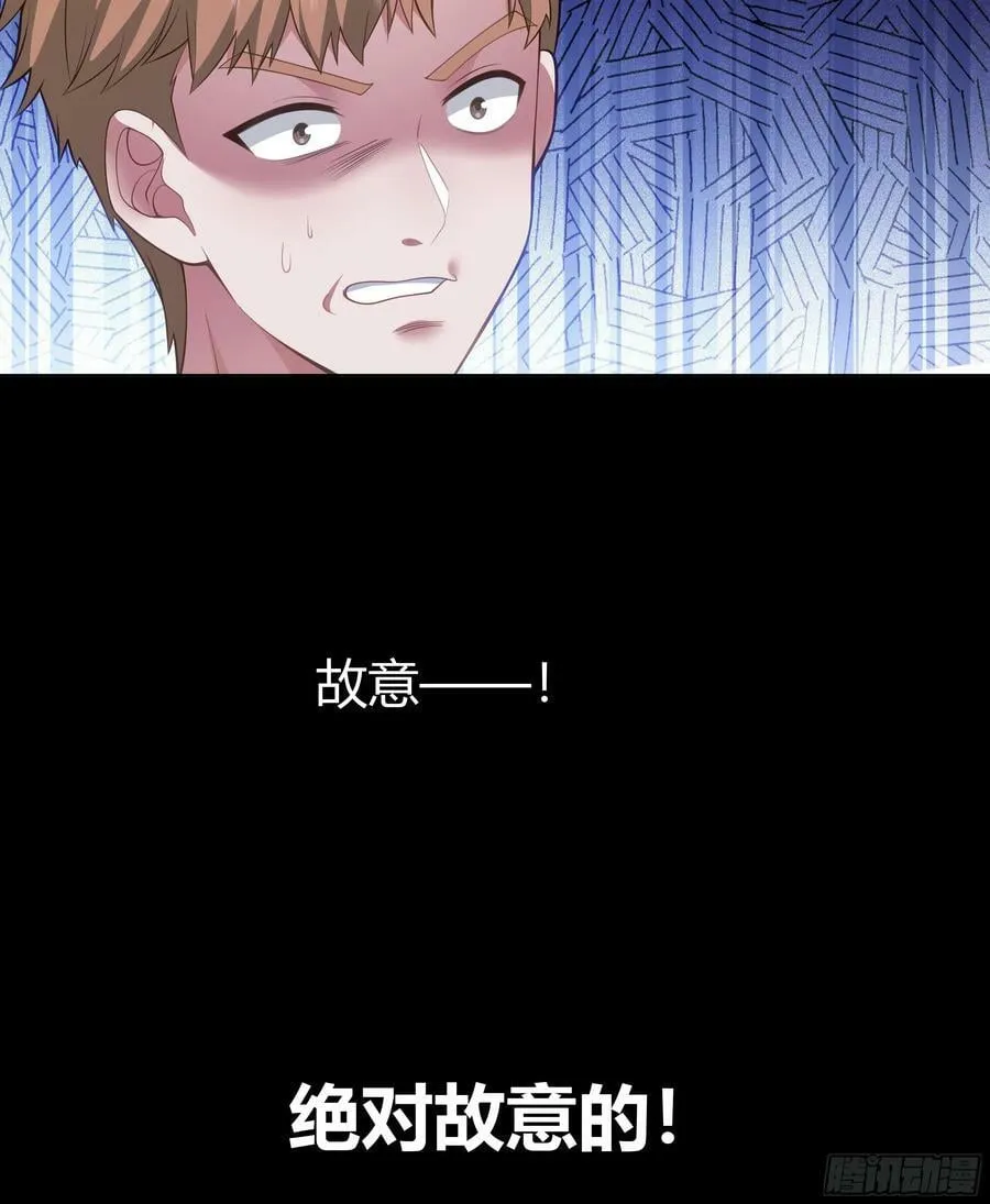 恶人自有恶人磨 第18页
