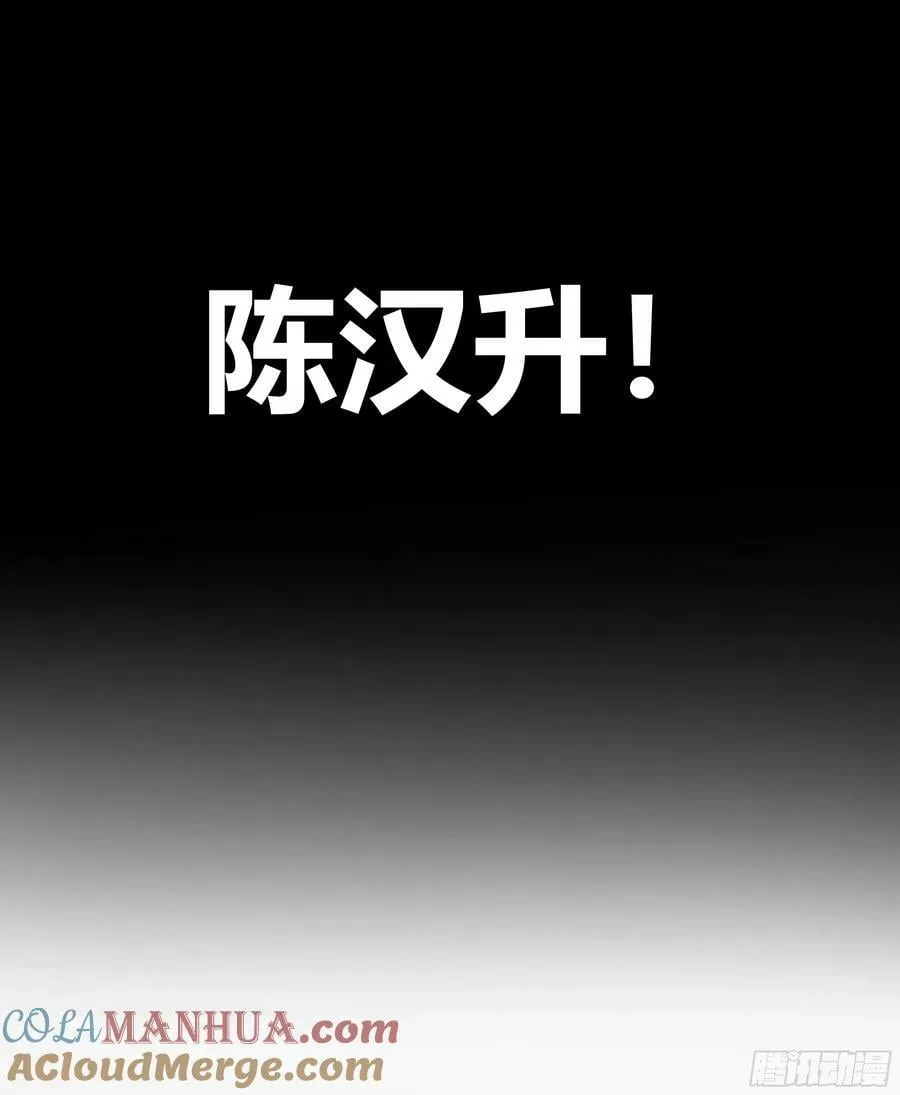 恶人自有恶人磨 第19页