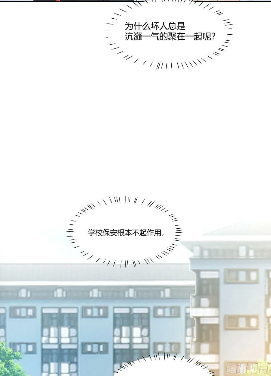 恶人自有恶人磨 第21页