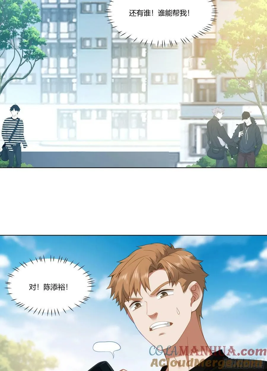 恶人自有恶人磨 第22页