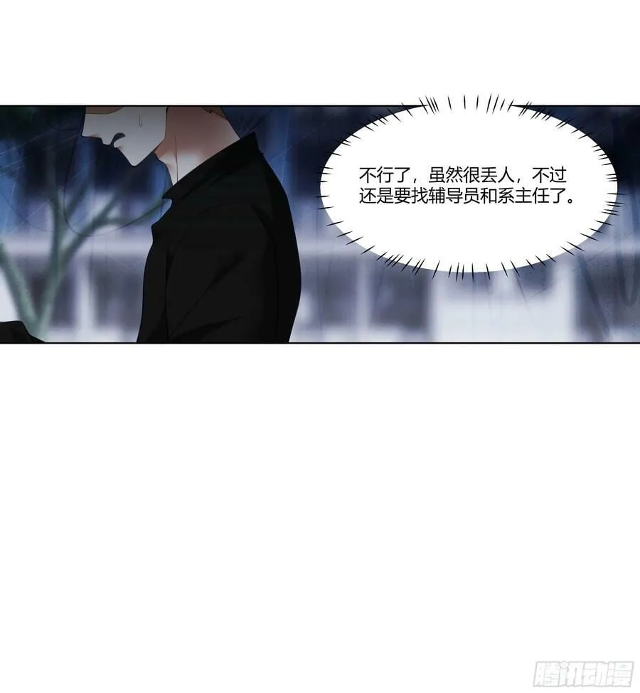 恶人自有恶人磨 第24页