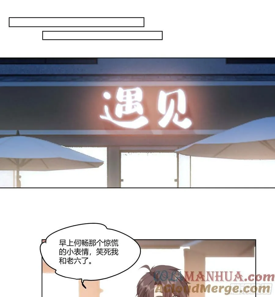 恶人自有恶人磨 第25页