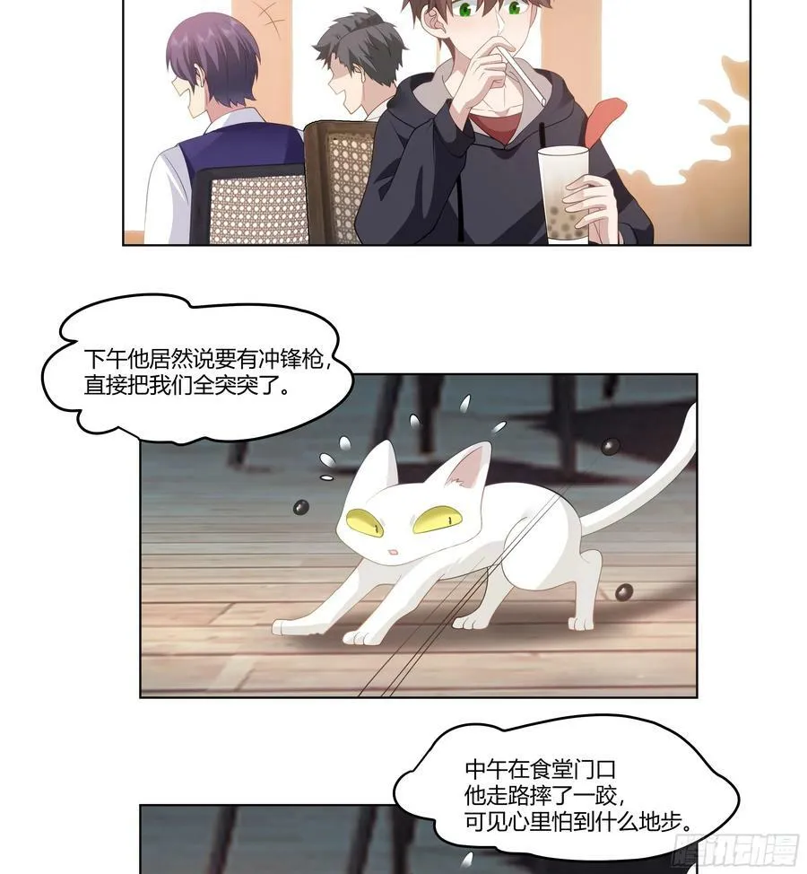 恶人自有恶人磨 第26页