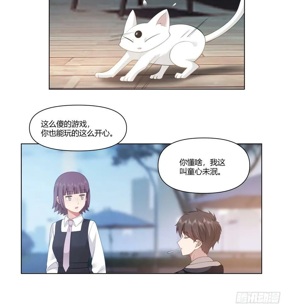 恶人自有恶人磨 第27页