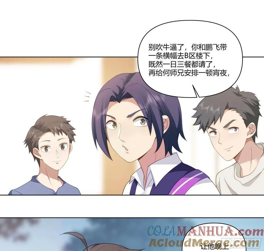 恶人自有恶人磨 第28页