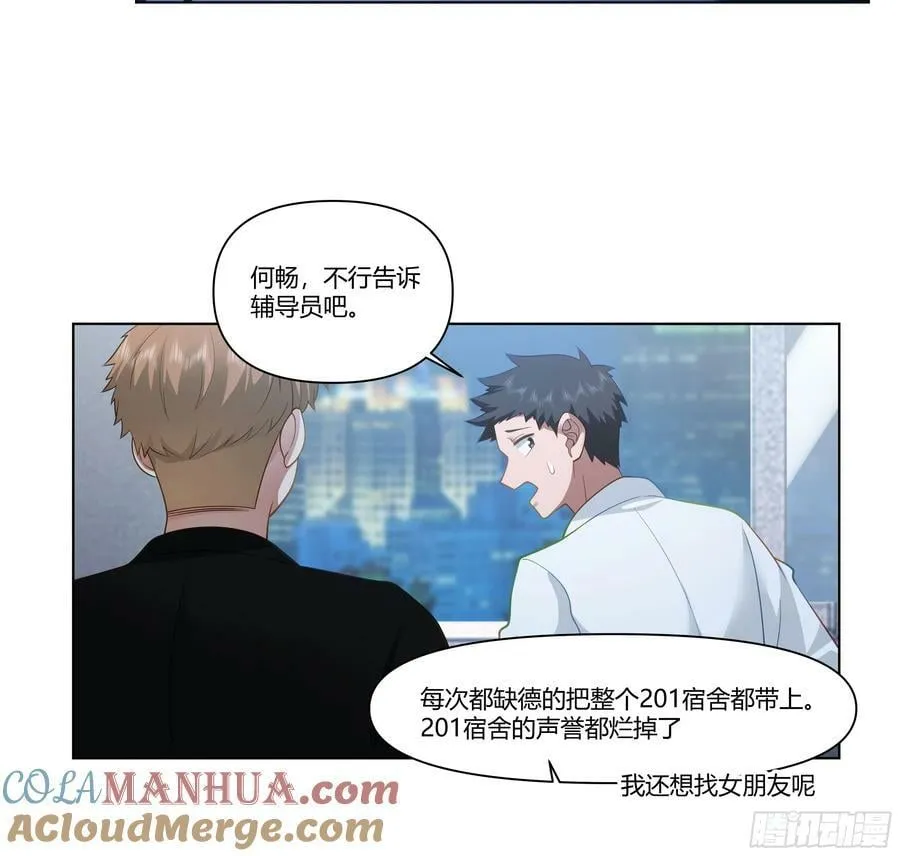 恶人自有恶人磨 第31页