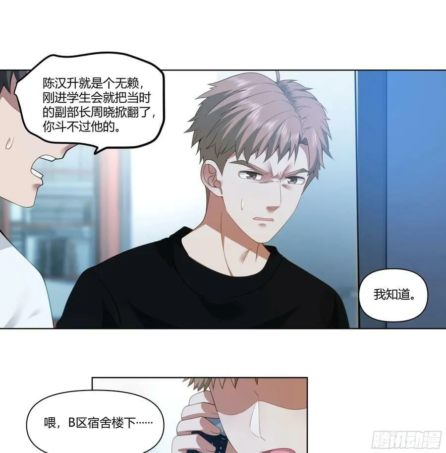 恶人自有恶人磨 第32页