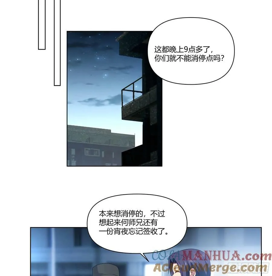 恶人自有恶人磨 第34页