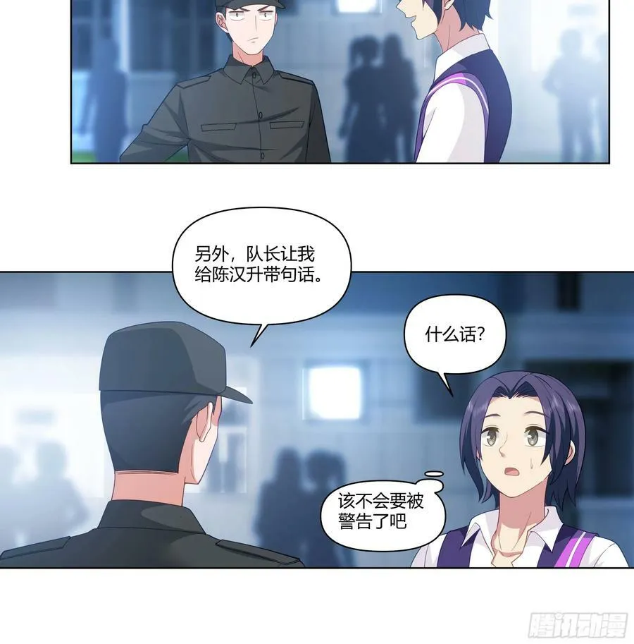 恶人自有恶人磨 第35页