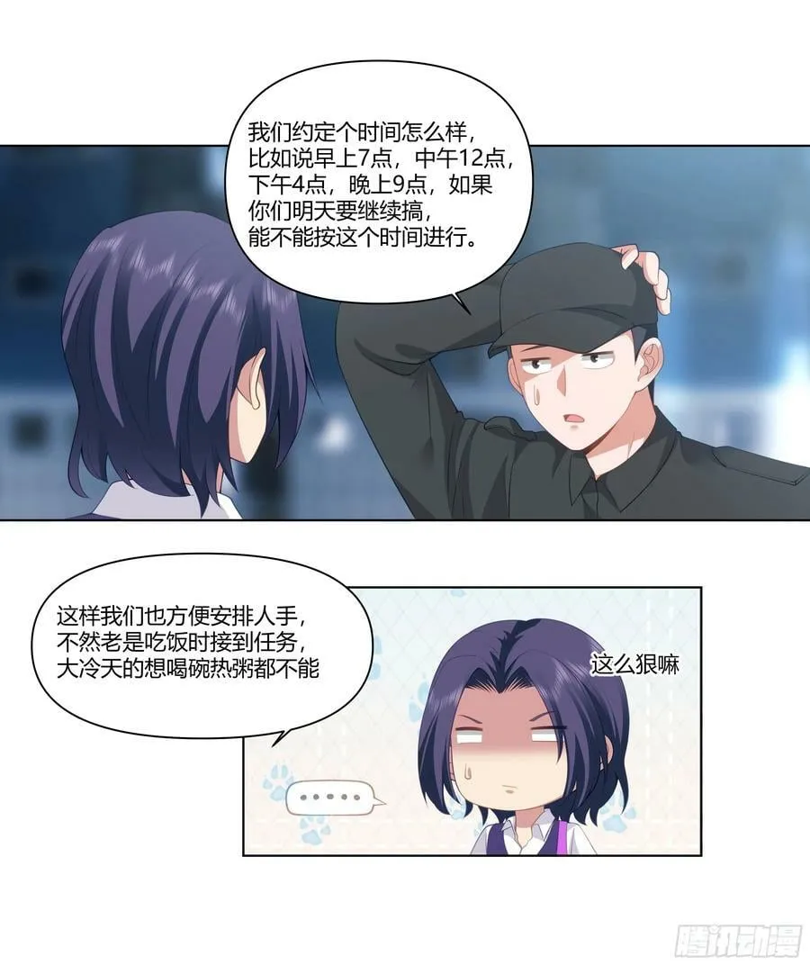 恶人自有恶人磨 第36页