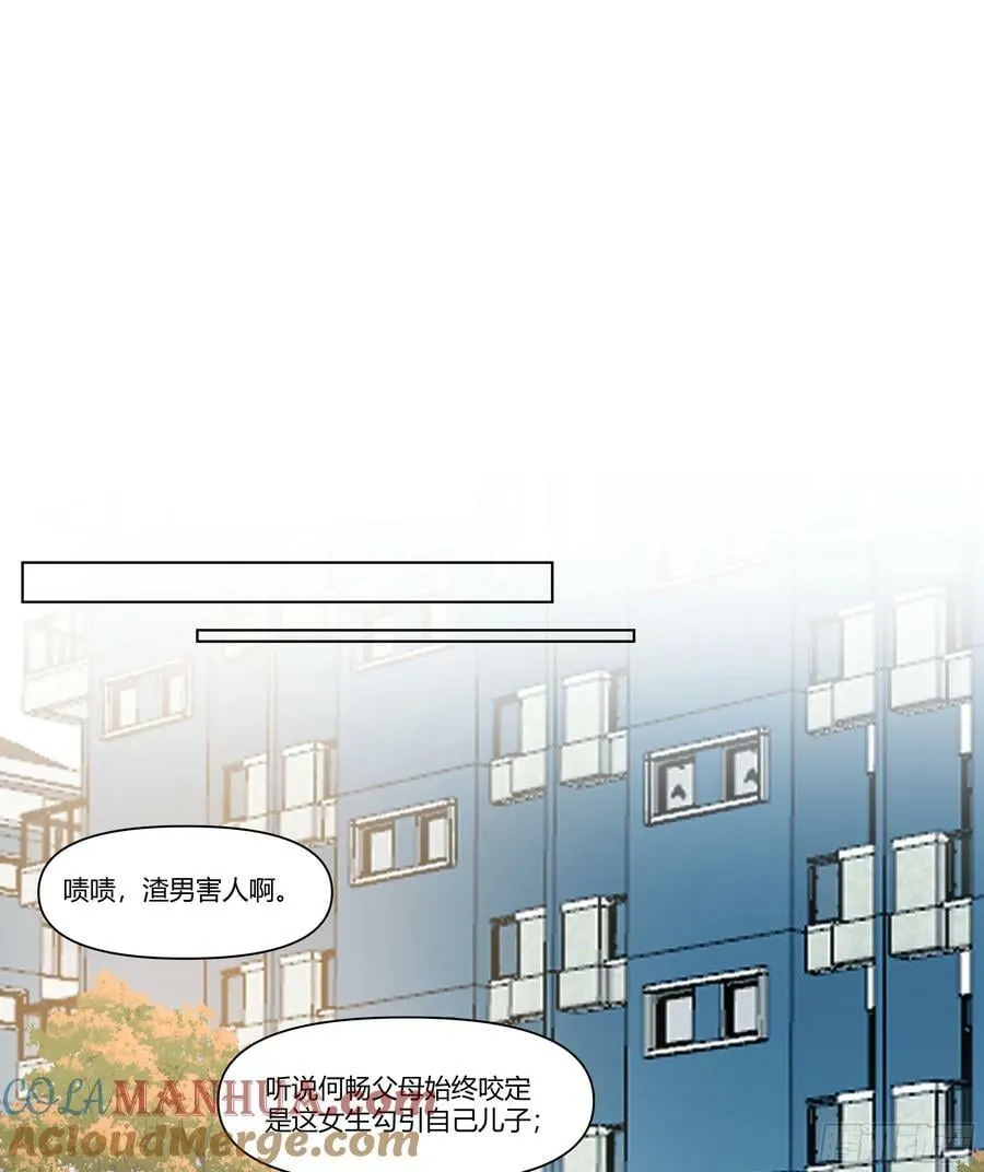 恶人自有恶人磨 第37页