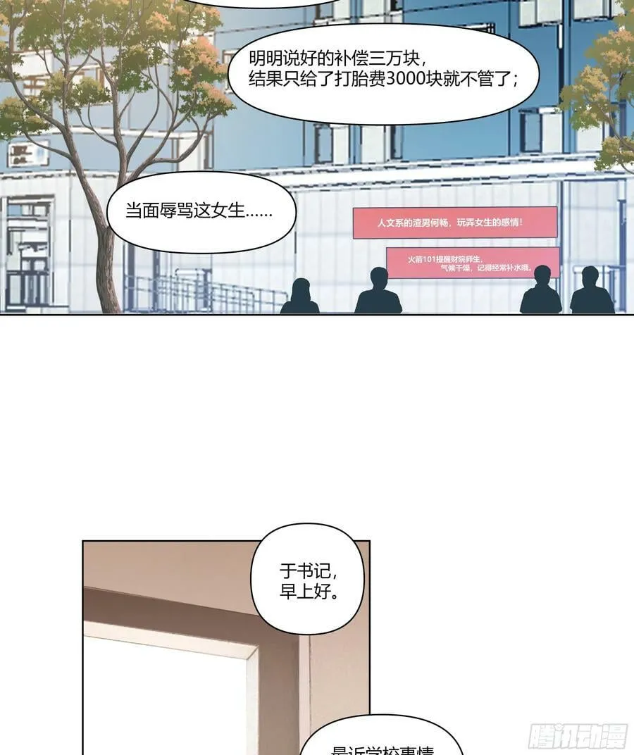 恶人自有恶人磨 第38页