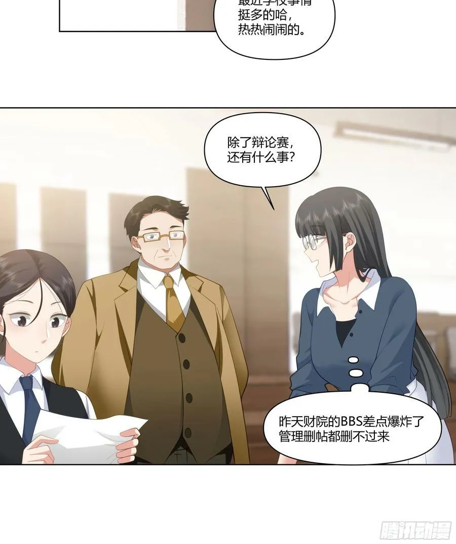 恶人自有恶人磨 第39页