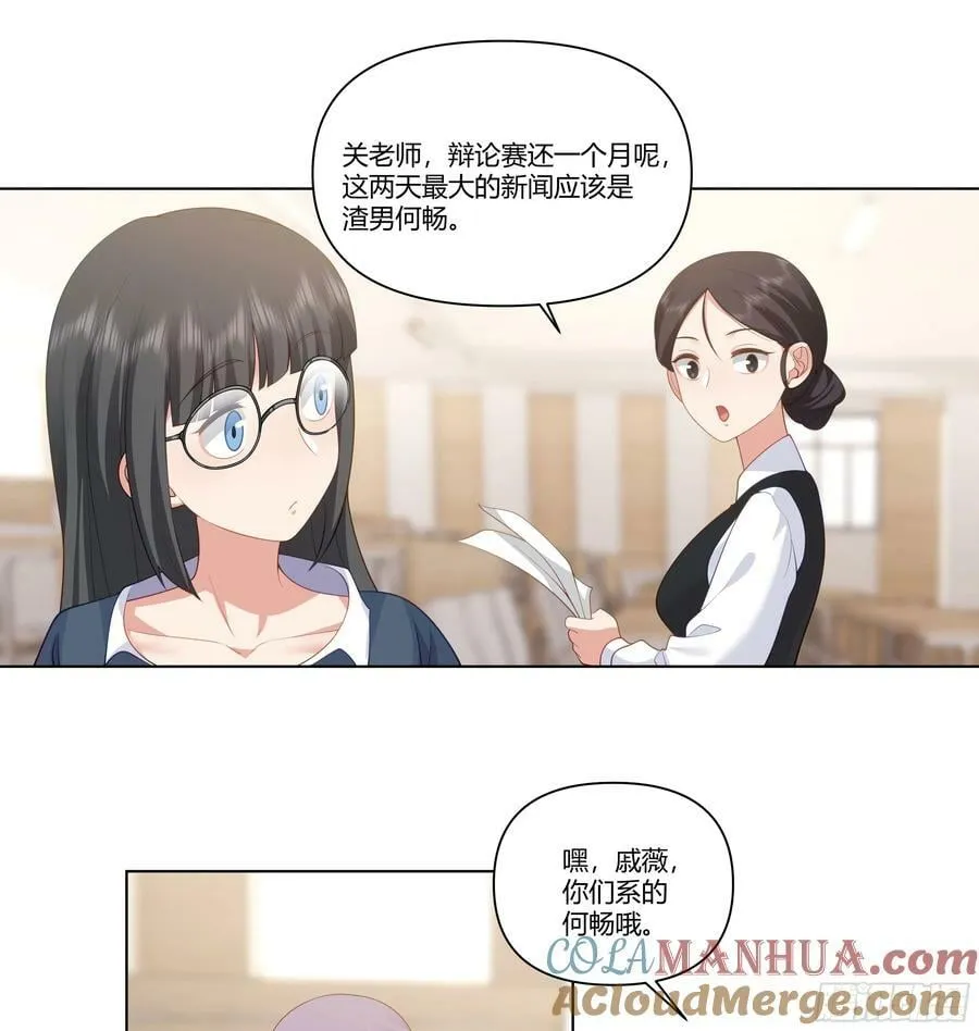 恶人自有恶人磨 第40页