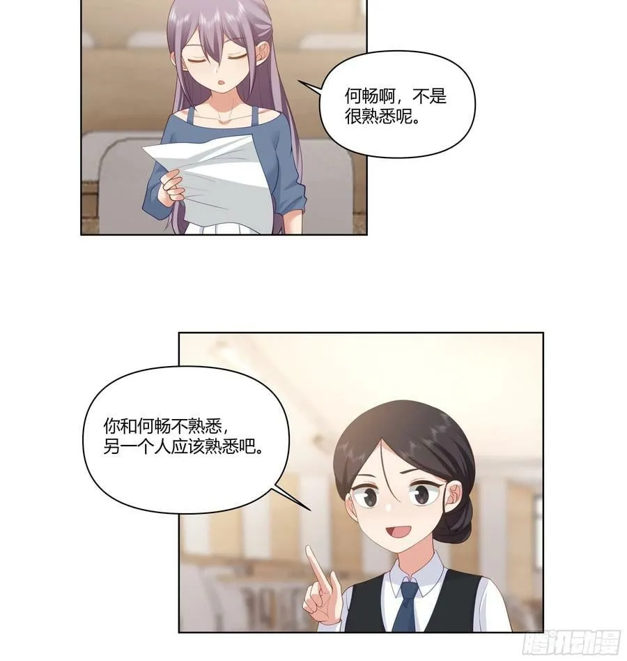恶人自有恶人磨 第41页